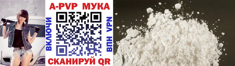 A-PVP мука  Купить  Хвалынск 