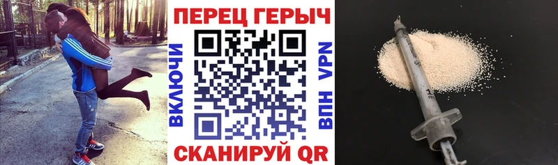 ГЕРОИН хмурый Хвалынск