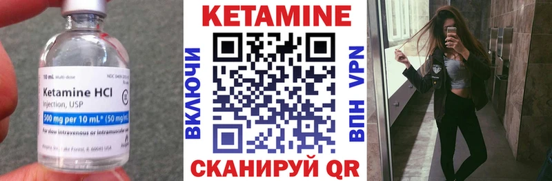 Купить  Хвалынск  КЕТАМИН VHQ 