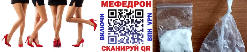 МЕФ кристаллы  Купить  Хвалынск 