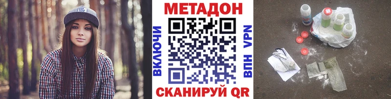 Купить  Хвалынск  Метадон кристалл 